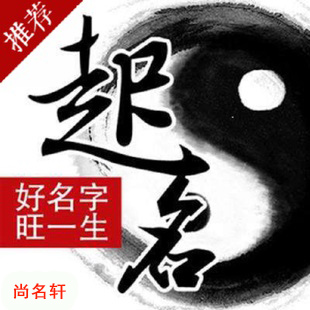 潢川宝宝起名