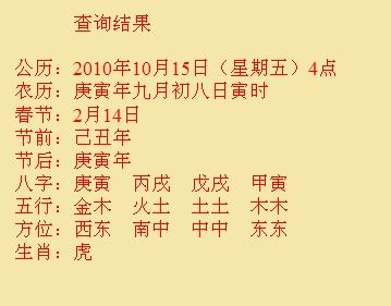 潢川尚名轩起名