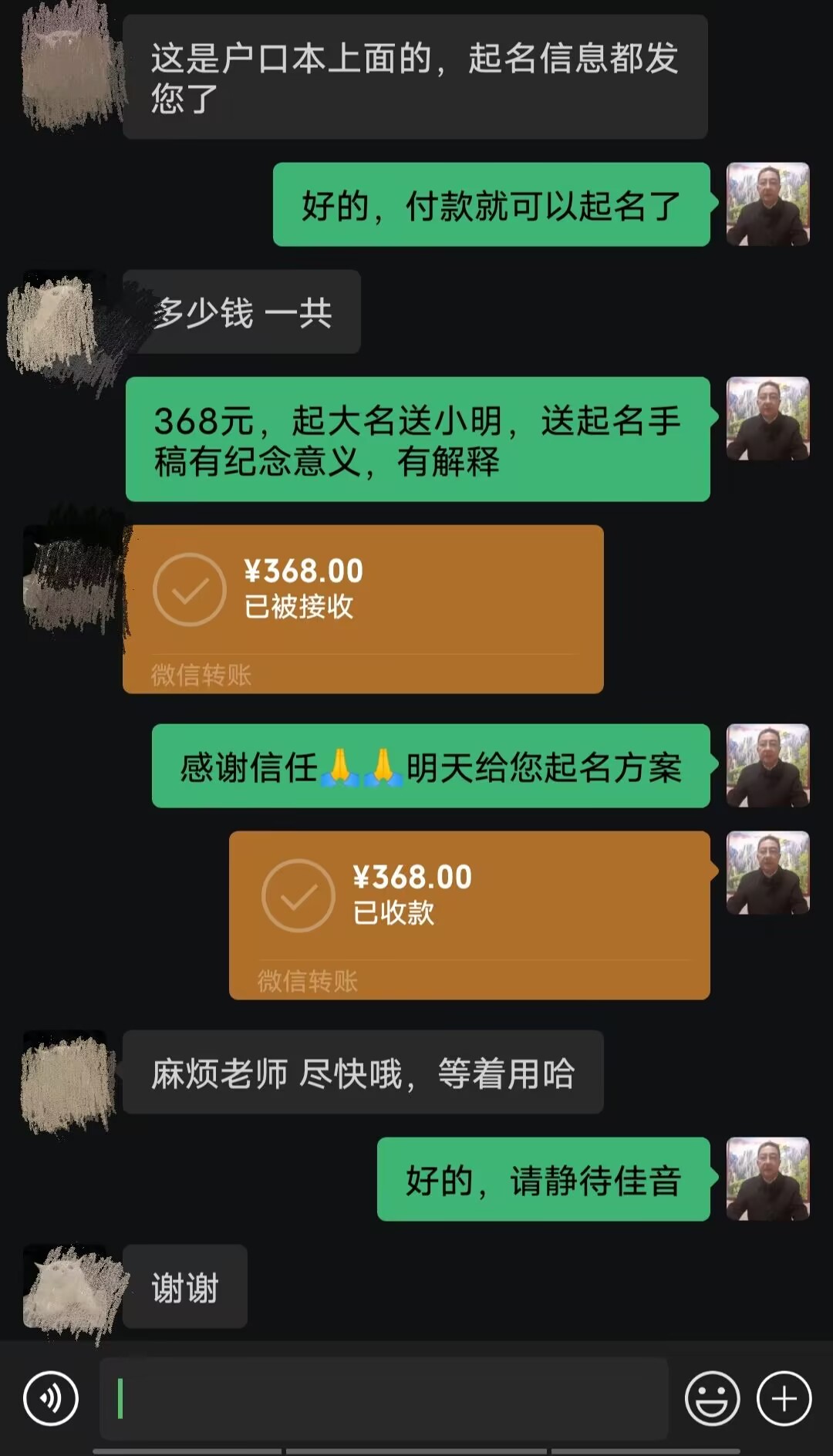 潢川起名案例，感谢支持